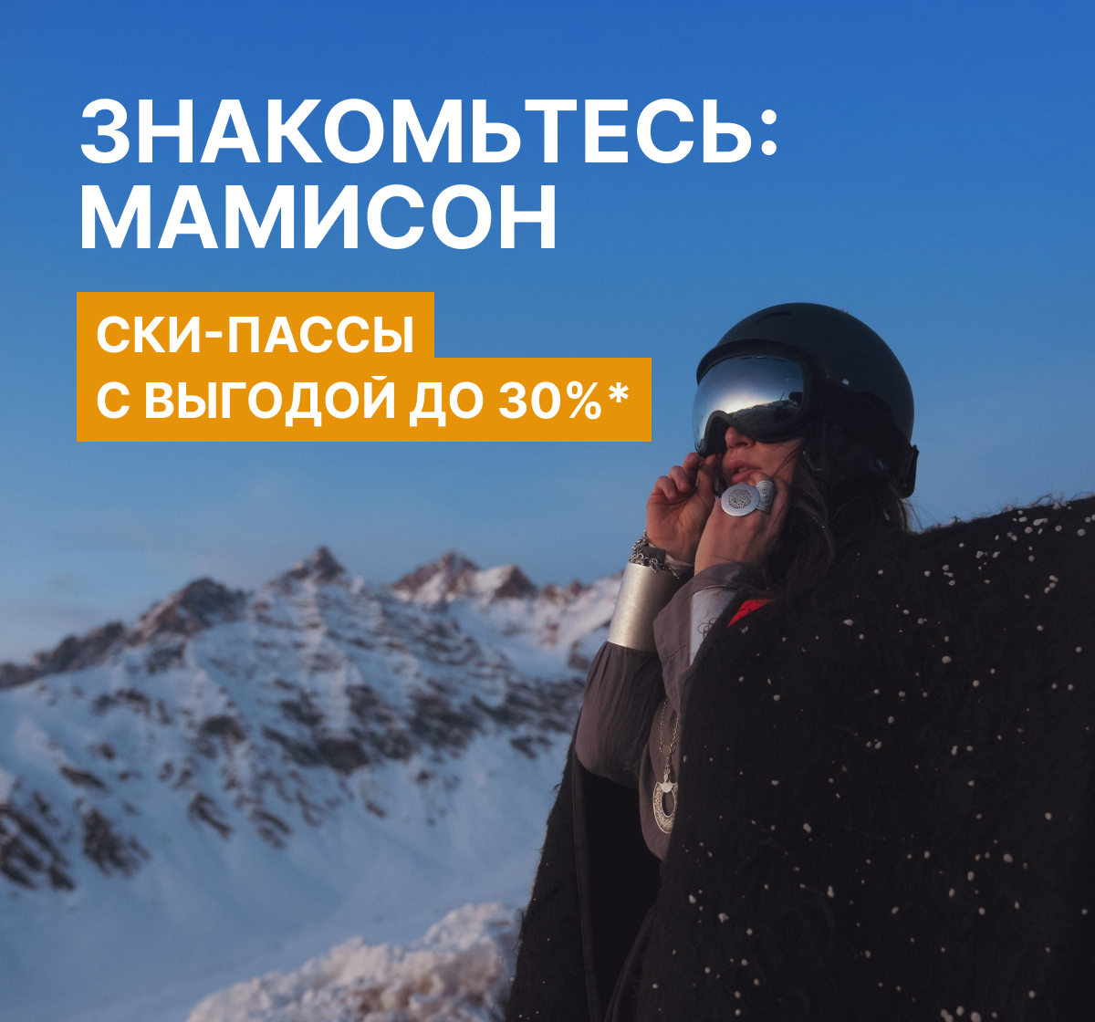 Больше не можем молчать